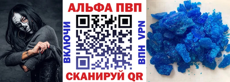 Alpha-PVP Соль  Нолинск 