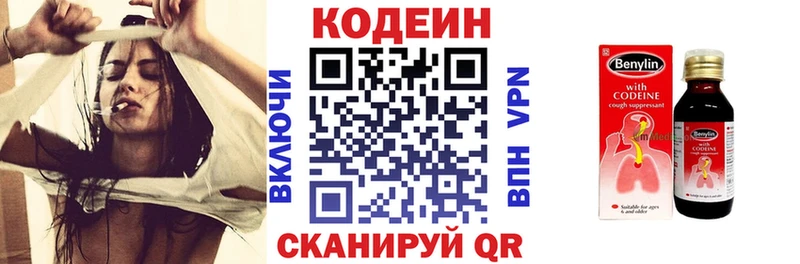 блэк спрут ссылка  Нолинск  Codein напиток Lean (лин) 