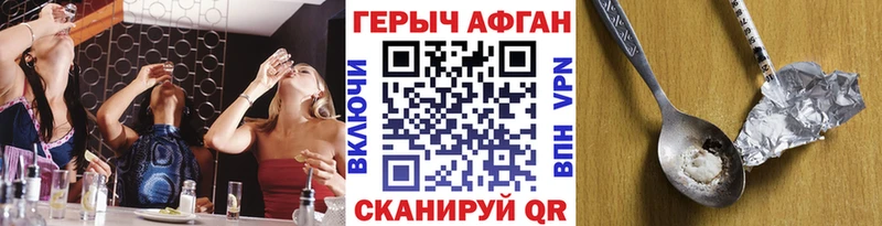 ГЕРОИН VHQ Нолинск