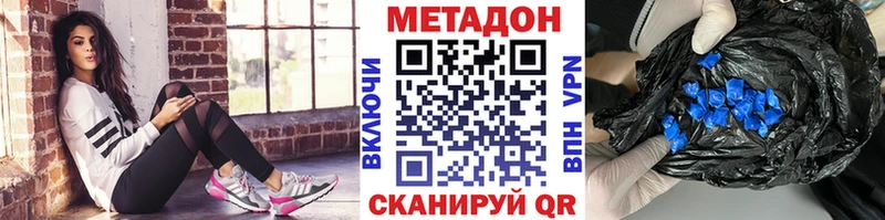 Метадон мёд  закладка  Нолинск 